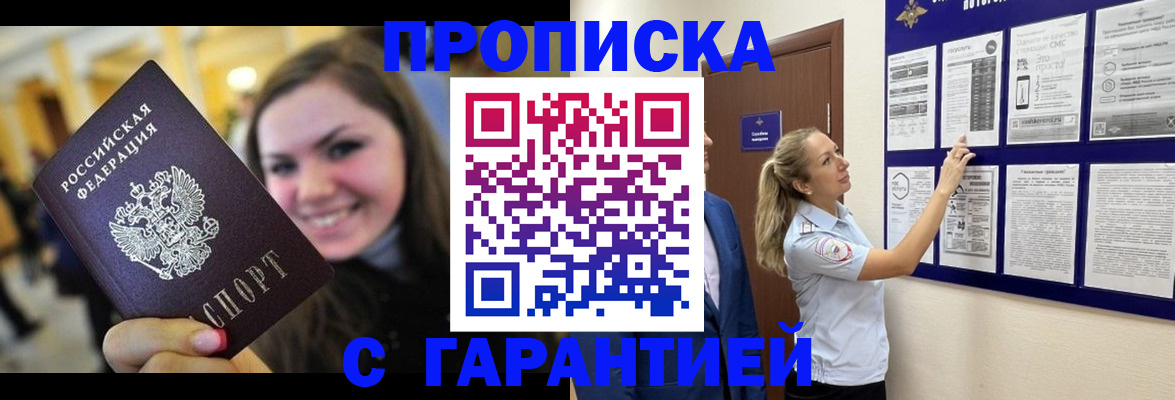 временная регистрация в Октябрьске