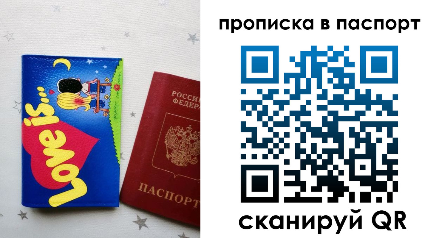 временная прописка в Октябрьске