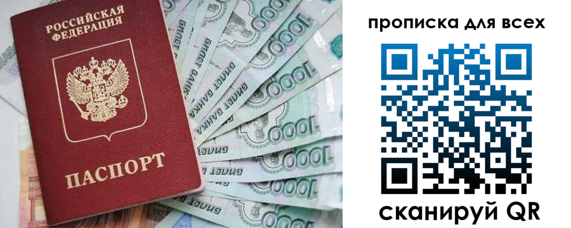 прописка гарантия в Октябрьске
