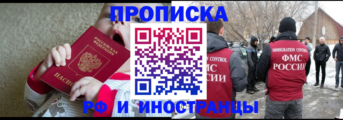 миграционный учет в Октябрьске