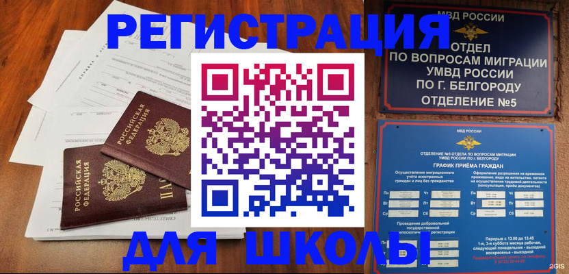 прописка поиск в Октябрьске