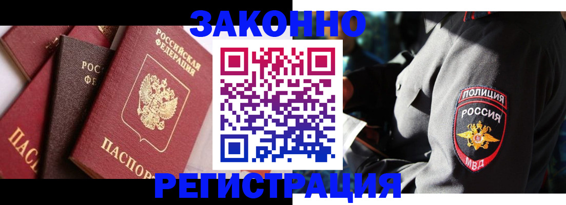 прописка 2025 в Октябрьске