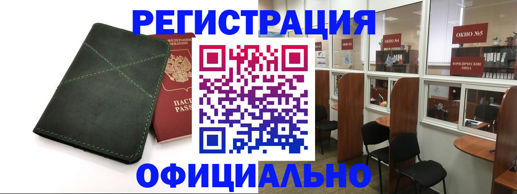 временная регистрация законно в Октябрьске