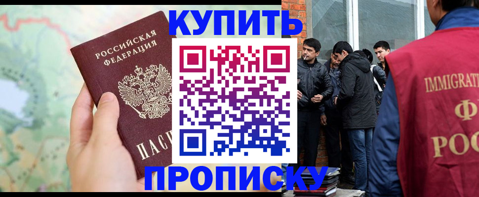 прописка законно в Октябрьске