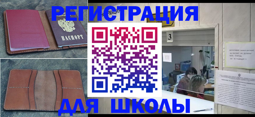 временная регистрация надежно в Октябрьске