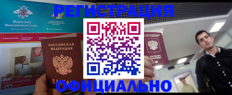 временная регистрация законно в Октябрьске
