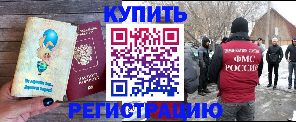 временная регистрация законно в Октябрьске