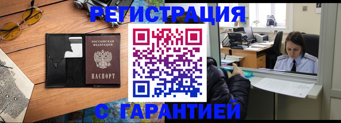 прописка для школы в Октябрьске