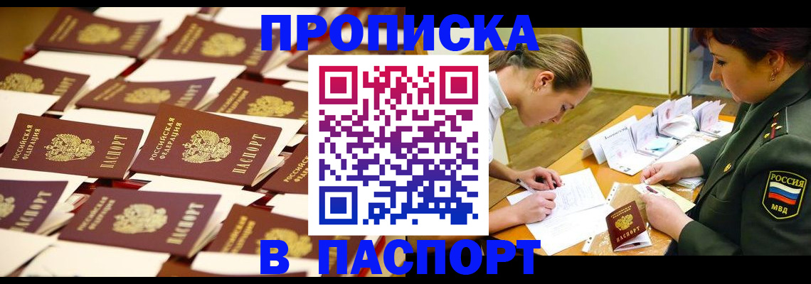 временная регистрация для школы в Октябрьске